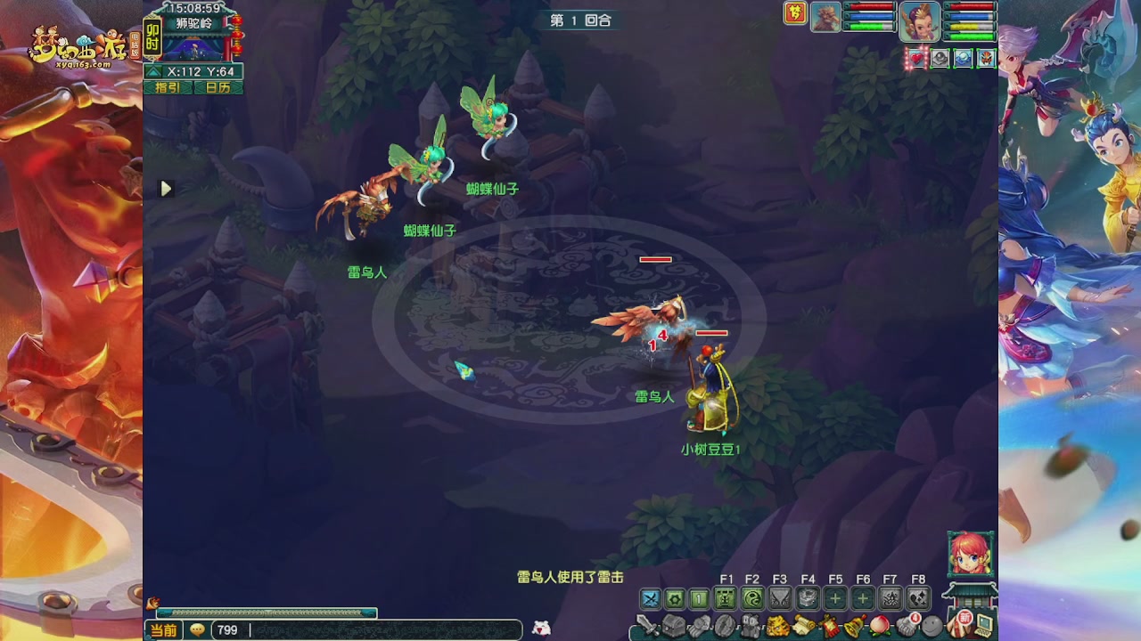 畅玩服门派调整