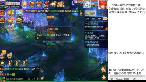 接熔练-估价找号-金银-托管剑会练宠月饼