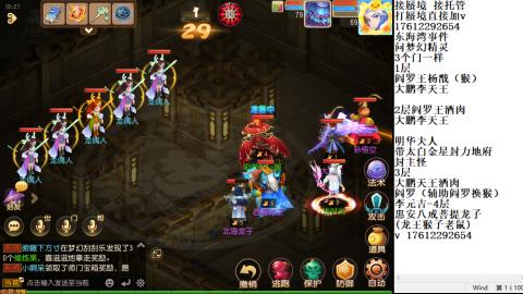 轻享服蜃境九转剑会天命岱庙