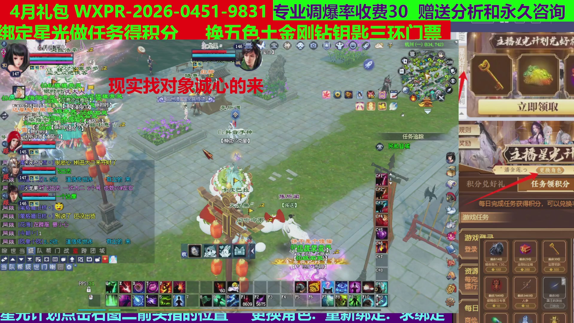 每天16小时地狱海画扇500幸运