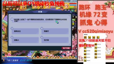 全服接 跑环 跑玉 机缘 72变 抓鬼