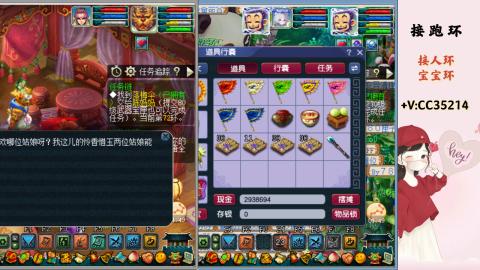 接跑环 人环 宝宝环 跑玉