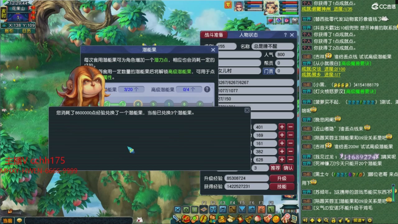 畅玩服门派调整