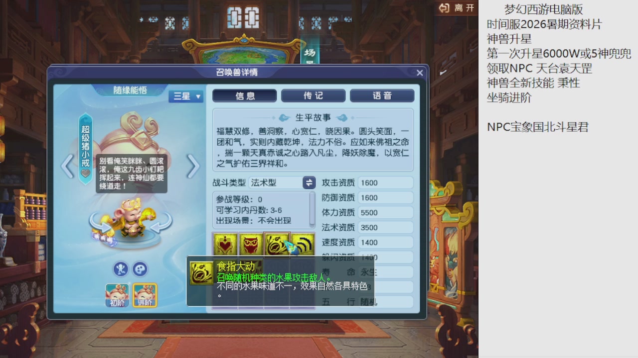 梦幻西游新资料片开发测试回顾
