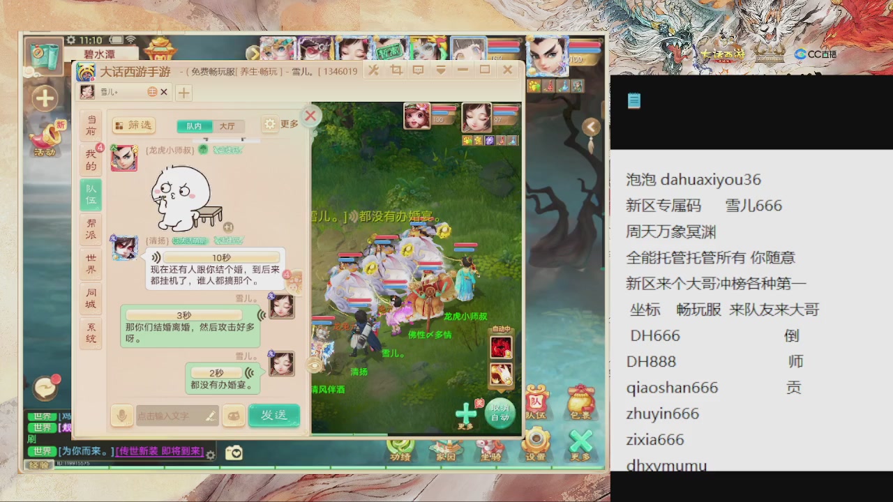 福利码 雪儿666 全能管家来啦