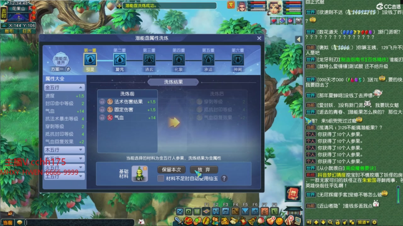 畅玩服门派调整