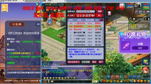 520双倍积分预定中