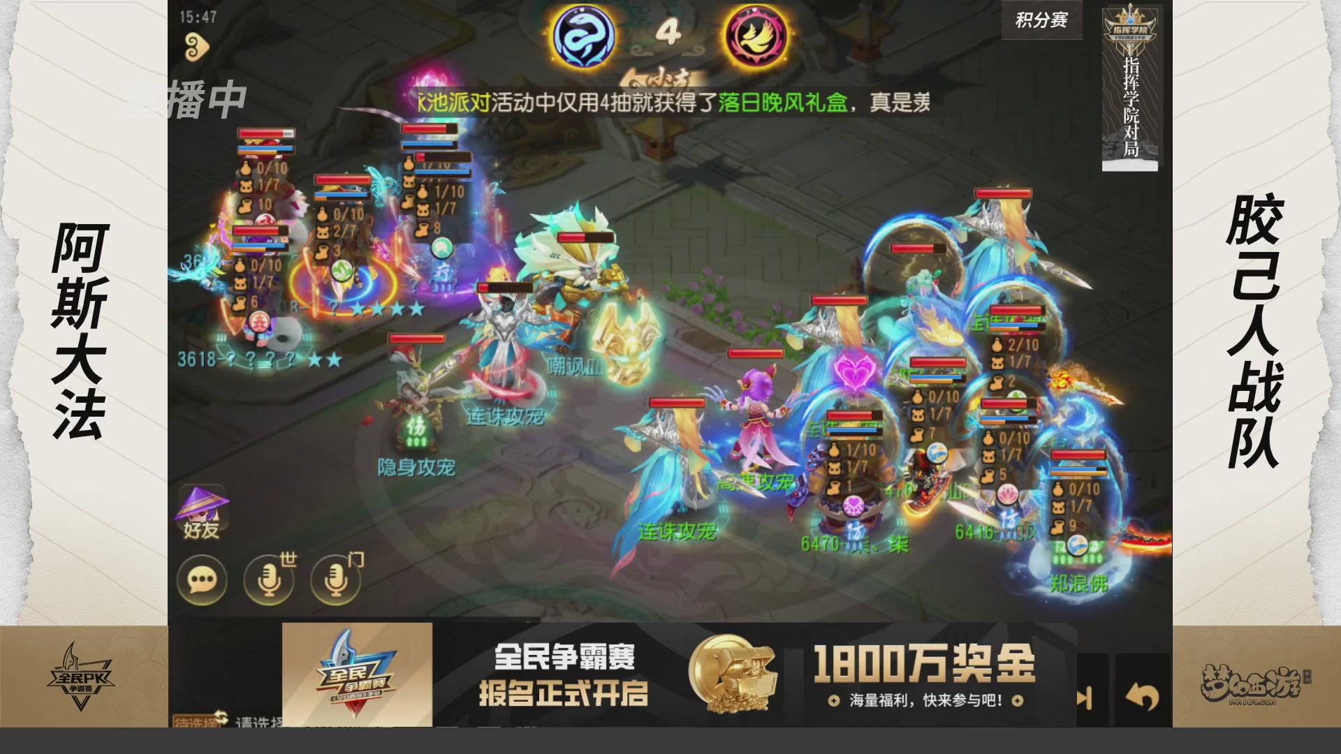 【重播】梦手全民PK争霸赛