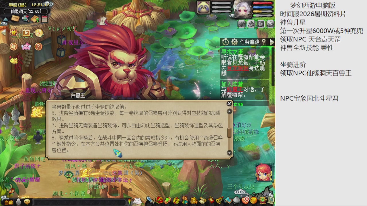 梦幻西游新资料片开发测试回顾
