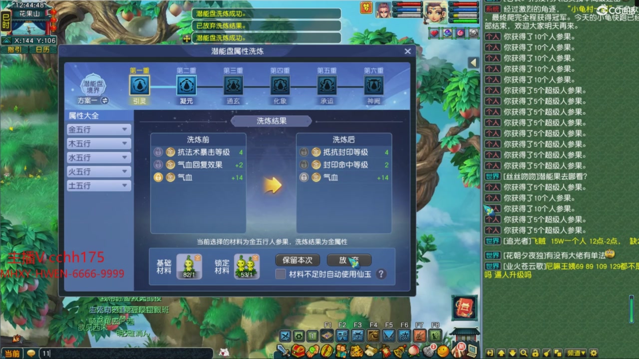 畅玩服门派调整