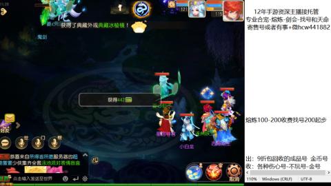 接熔练-估价找号-金银-托管剑会练宠月饼
