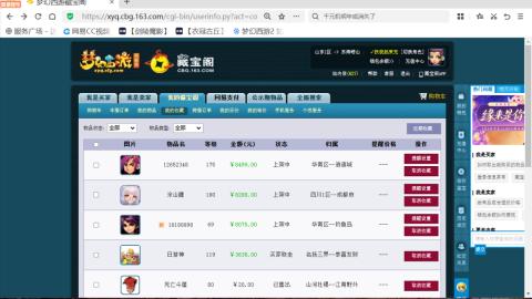 欢迎来到我的直播间