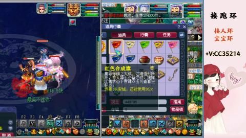 接跑环 人环 宝宝环 跑玉