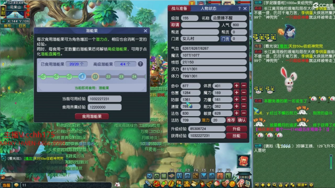 畅玩服门派调整