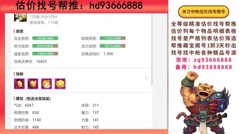 第一估价找号帮推  物价把控师让你买卖无