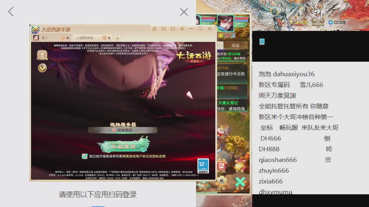 福利码 雪儿666 全能管家来啦