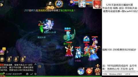 接熔练-估价找号-金银-托管剑会练宠月饼