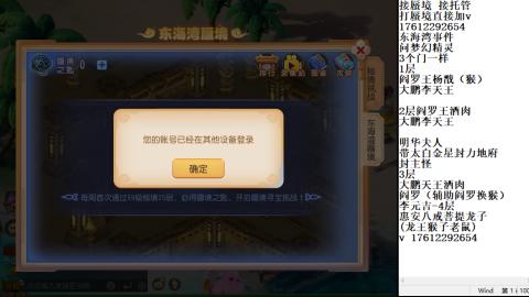轻享服蜃境九转剑会天命岱庙