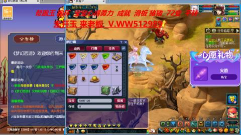 520双倍积分预定中