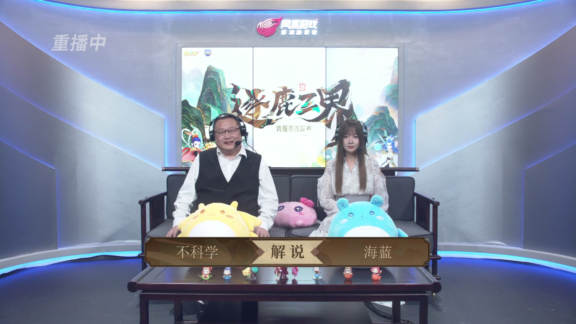 逐鹿三界帮派联赛决赛