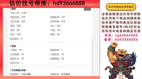 第一估价找号帮推  物价把控师让你买卖无