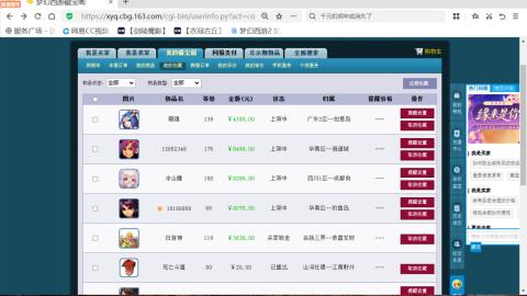 欢迎来到我的直播间