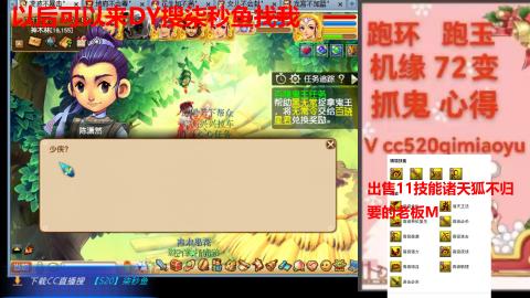 全服接 跑环 跑玉 机缘 72变 抓鬼