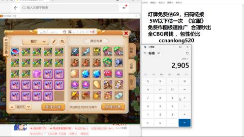 第一细节估价 找号 讲解分析列明细