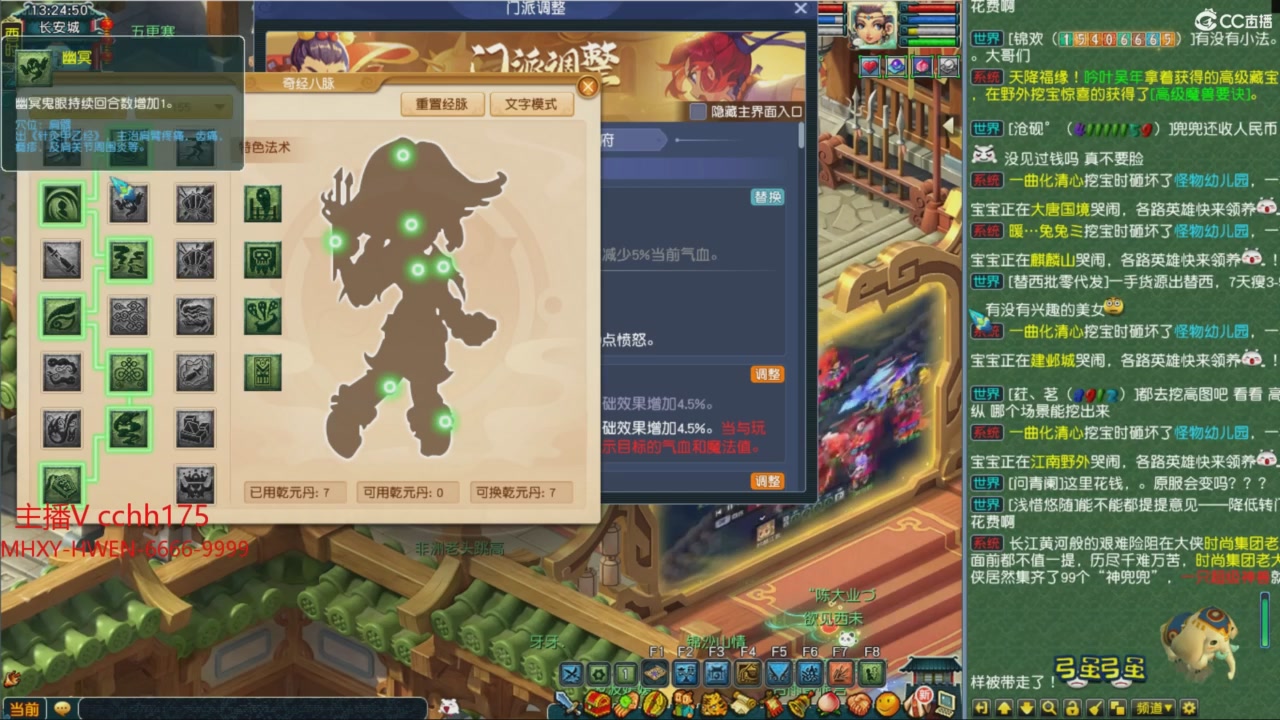 畅玩服门派调整