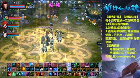 能绑定下星光吗？636幸运日常、守财