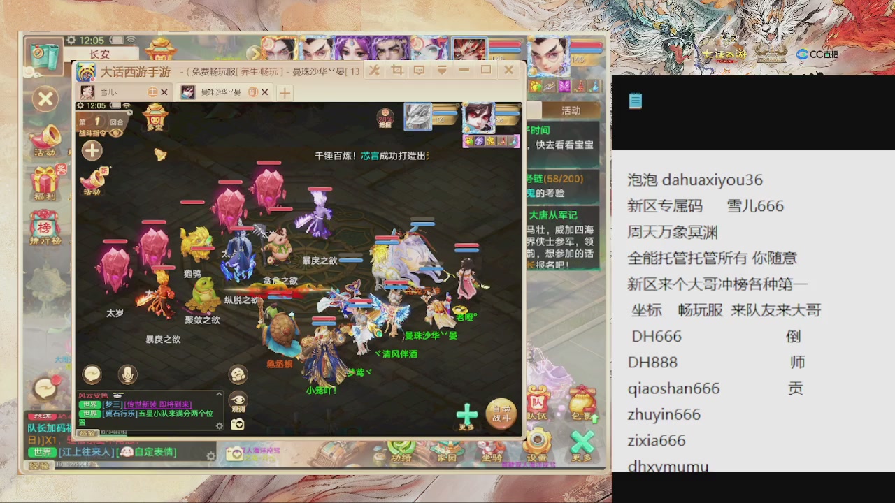福利码 雪儿666 全能管家来啦