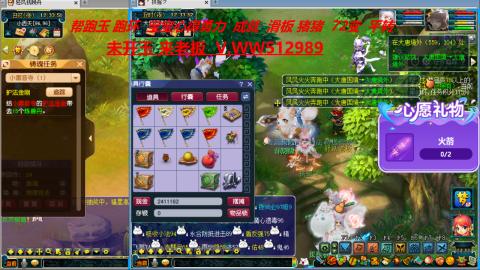 520双倍积分预定中
