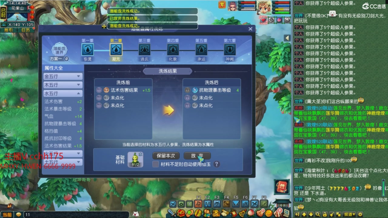 畅玩服门派调整