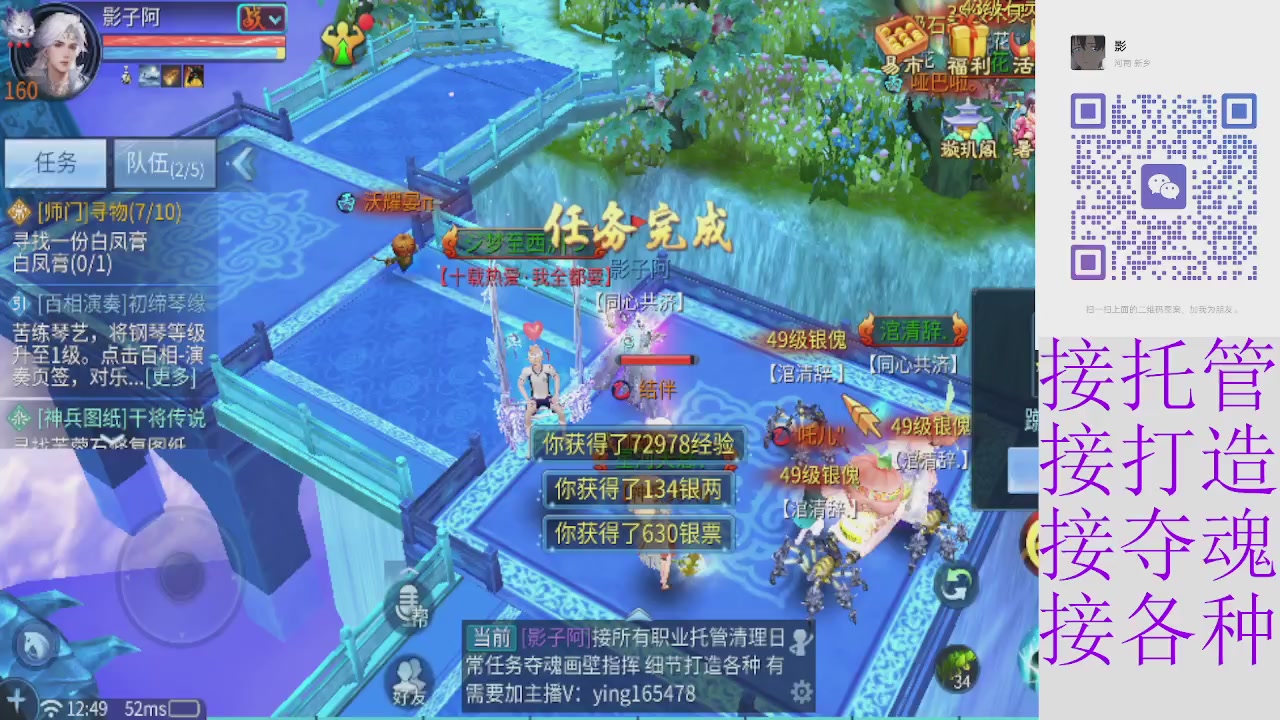 接托管打架夺魂指挥各种