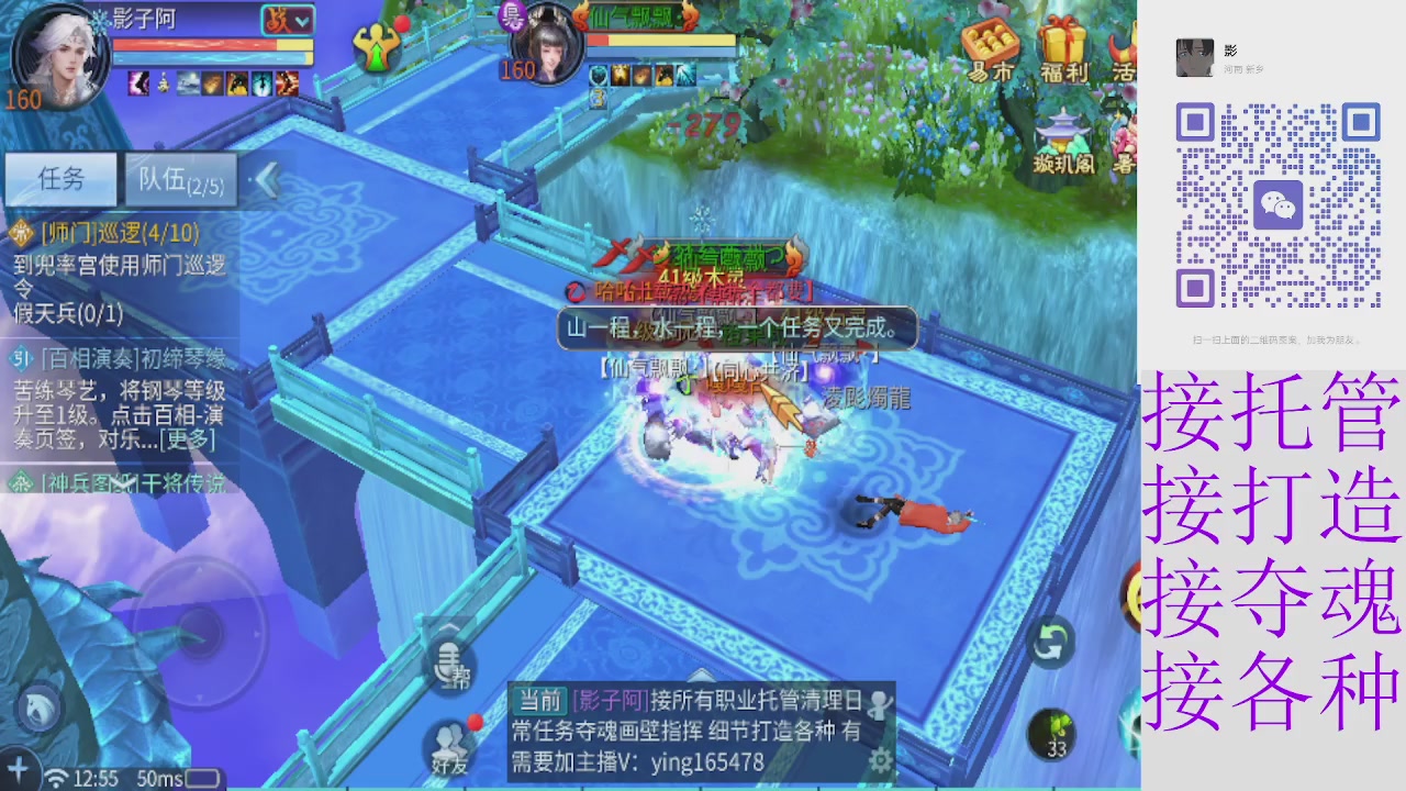 接托管打架夺魂指挥各种