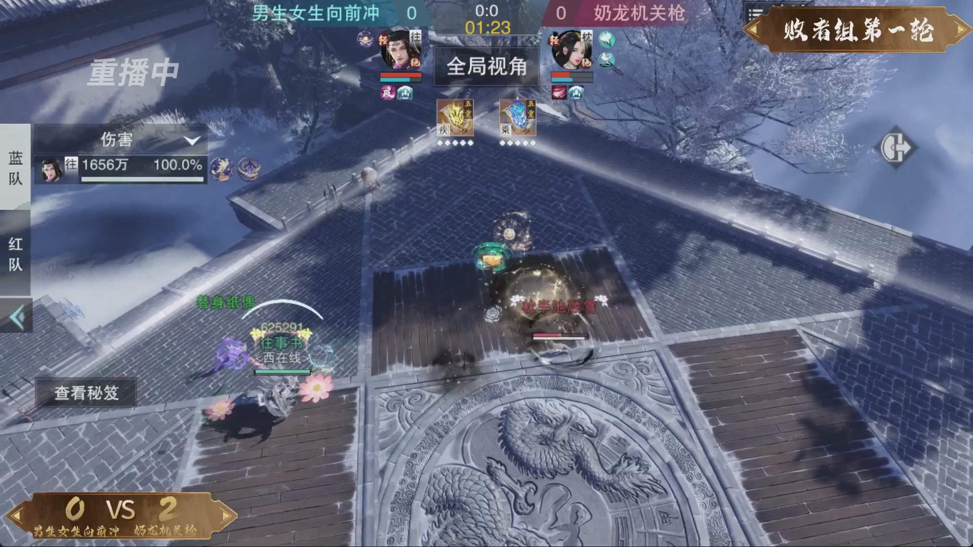 【重播】一梦江湖 第十九届名剑天下