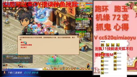 全服接 跑环 跑玉 机缘 72变 抓鬼