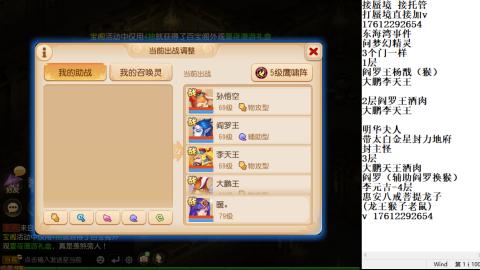 轻享服蜃境九转剑会天命岱庙