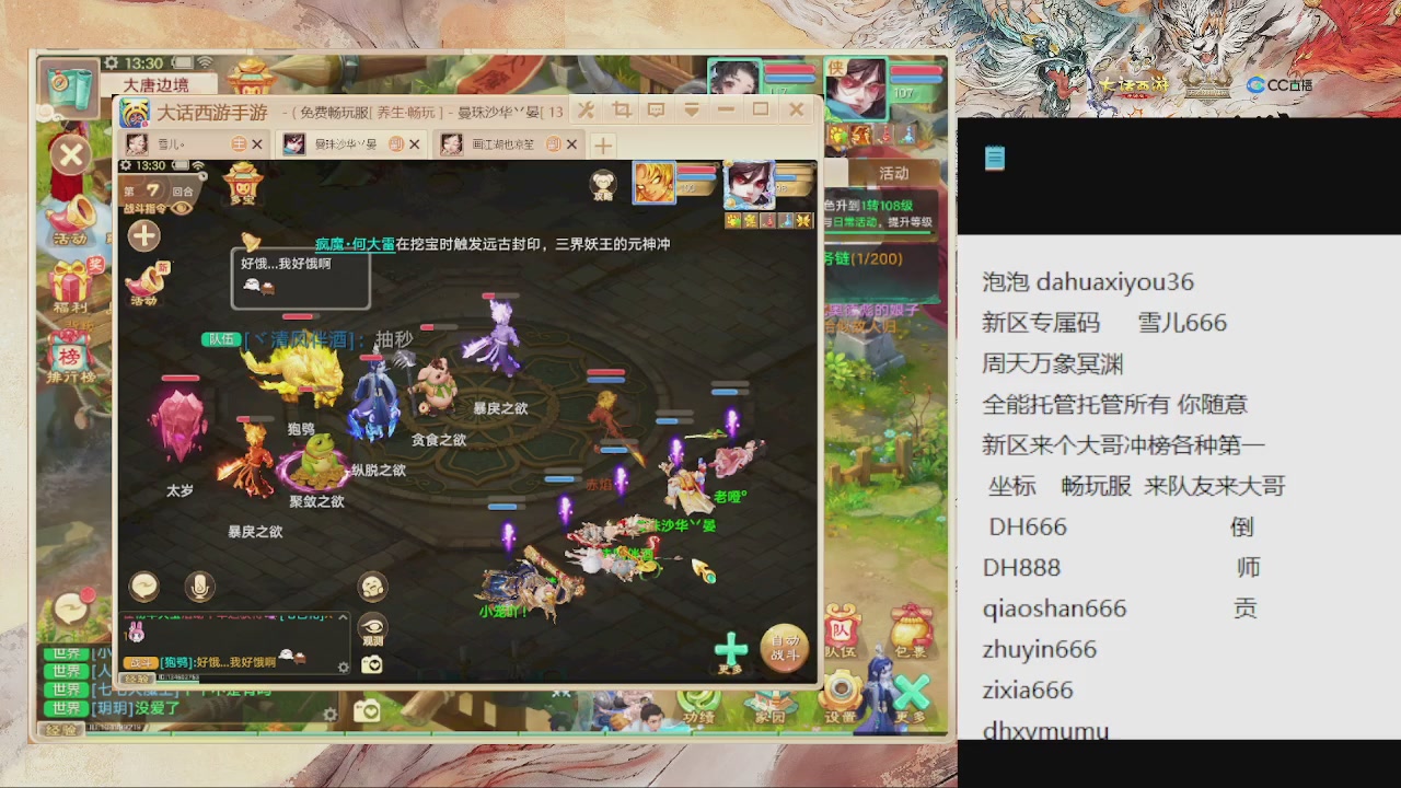 福利码 雪儿666 全能管家来啦