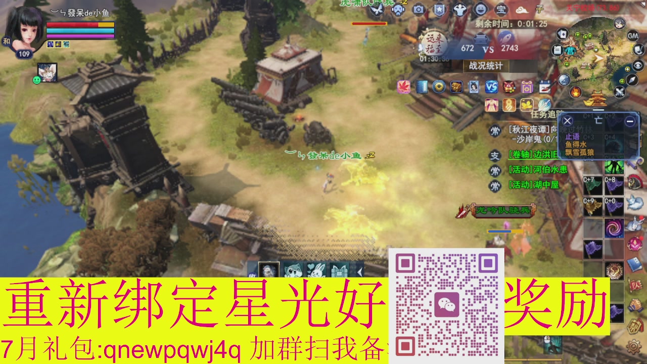1级就可以绑星光接集影法器