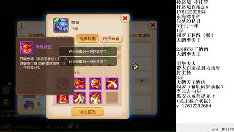 轻享服蜃境九转剑会天命岱庙