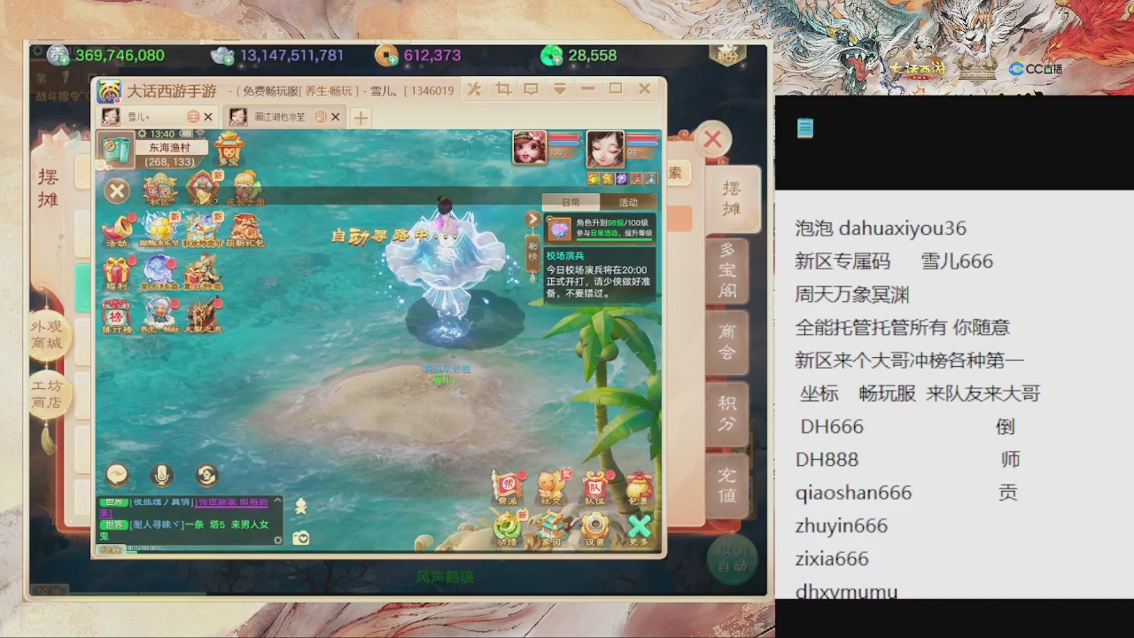 福利码 雪儿666 全能管家来啦