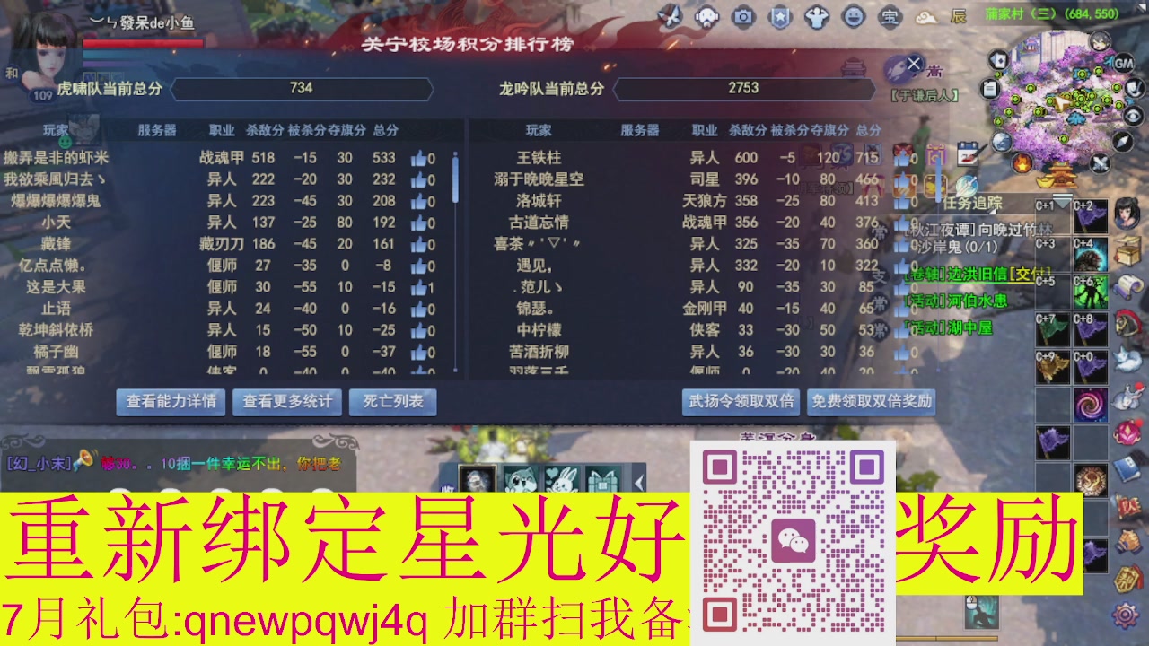 1级就可以绑星光接集影法器