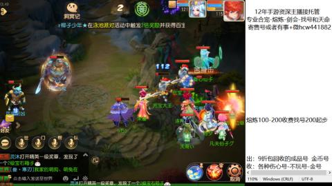 接熔练-估价找号-金银-托管剑会练宠月饼