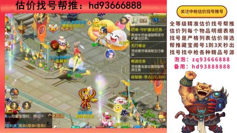 第一估价找号帮推  物价把控师让你买卖无