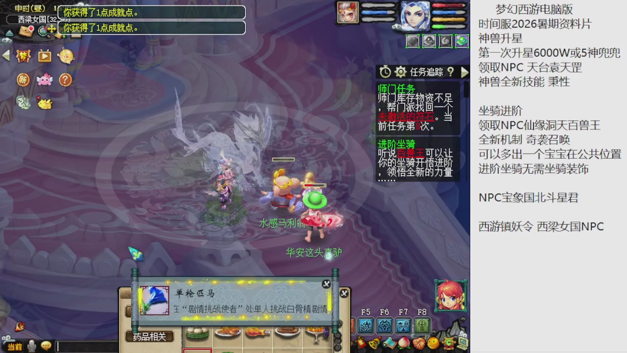 梦幻西游新资料片开发测试回顾