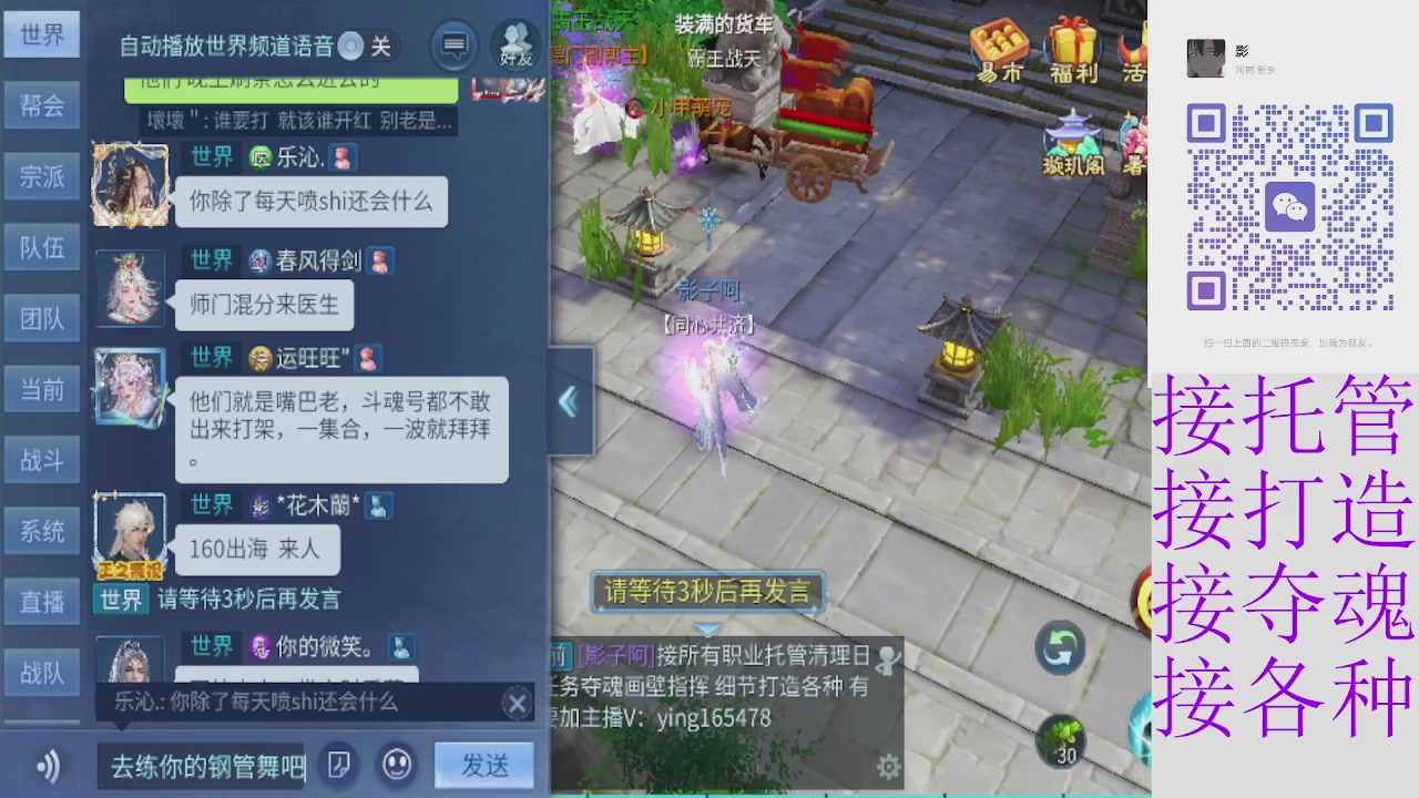 接托管打架夺魂指挥各种