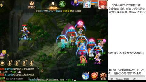接熔练-估价找号-金银-托管剑会练宠月饼