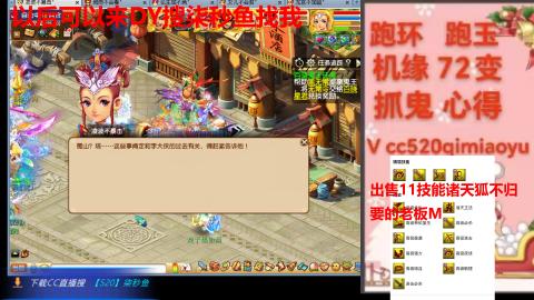 全服接 跑环 跑玉 机缘 72变 抓鬼