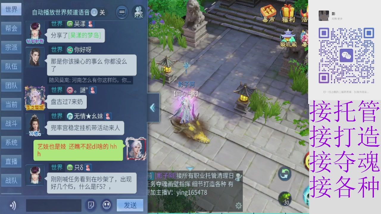 接托管打架夺魂指挥各种